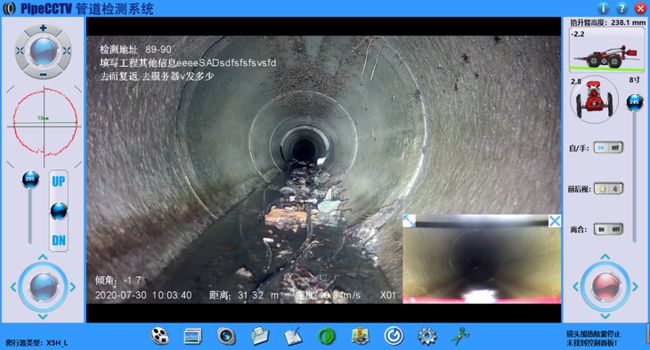石柱管道CCTV检测专家-炜誉市政工程有限公司