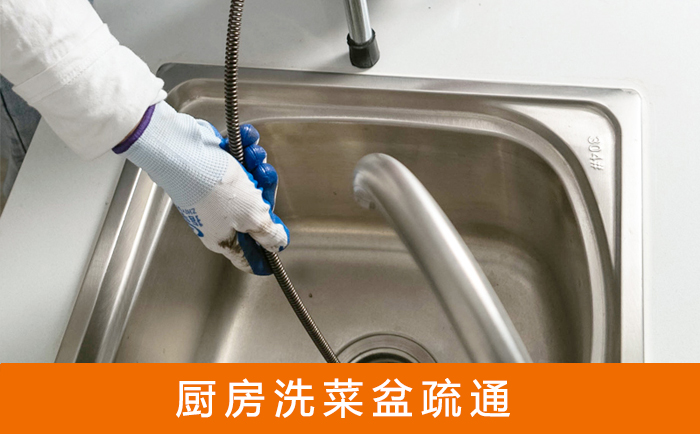 石柱洗菜池疏通